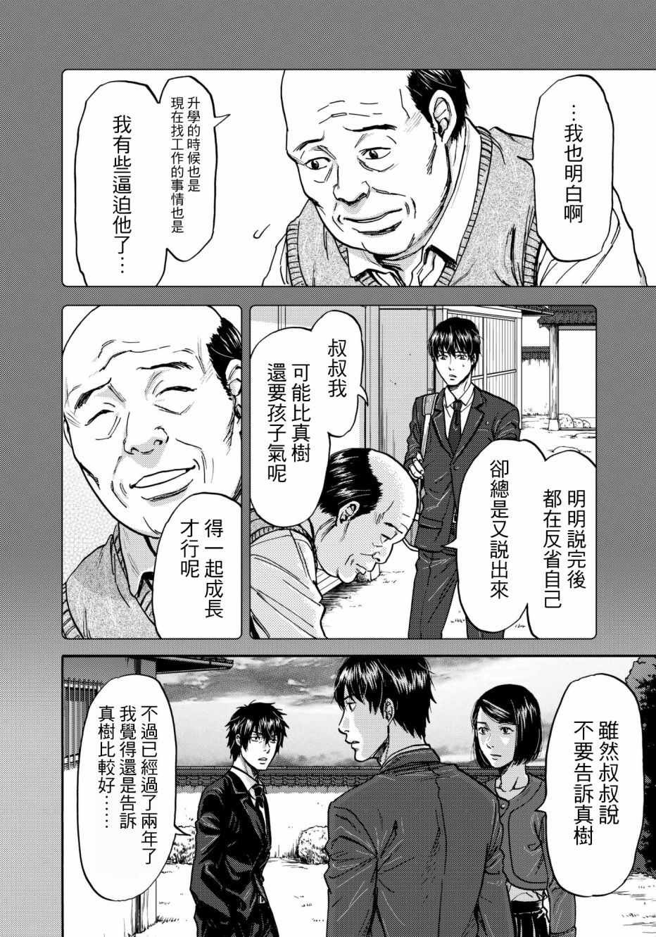第25话