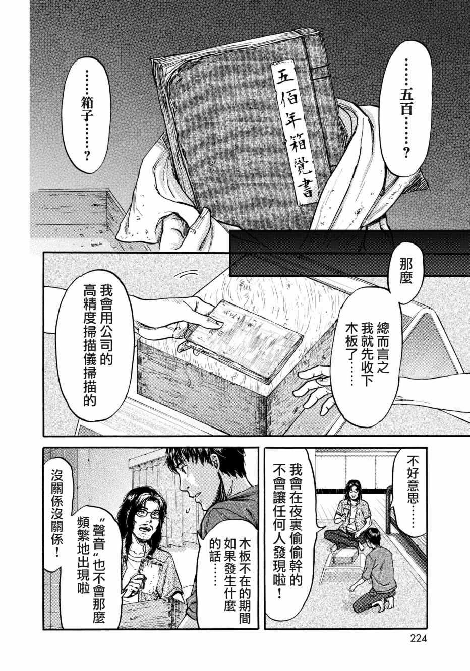 第25话