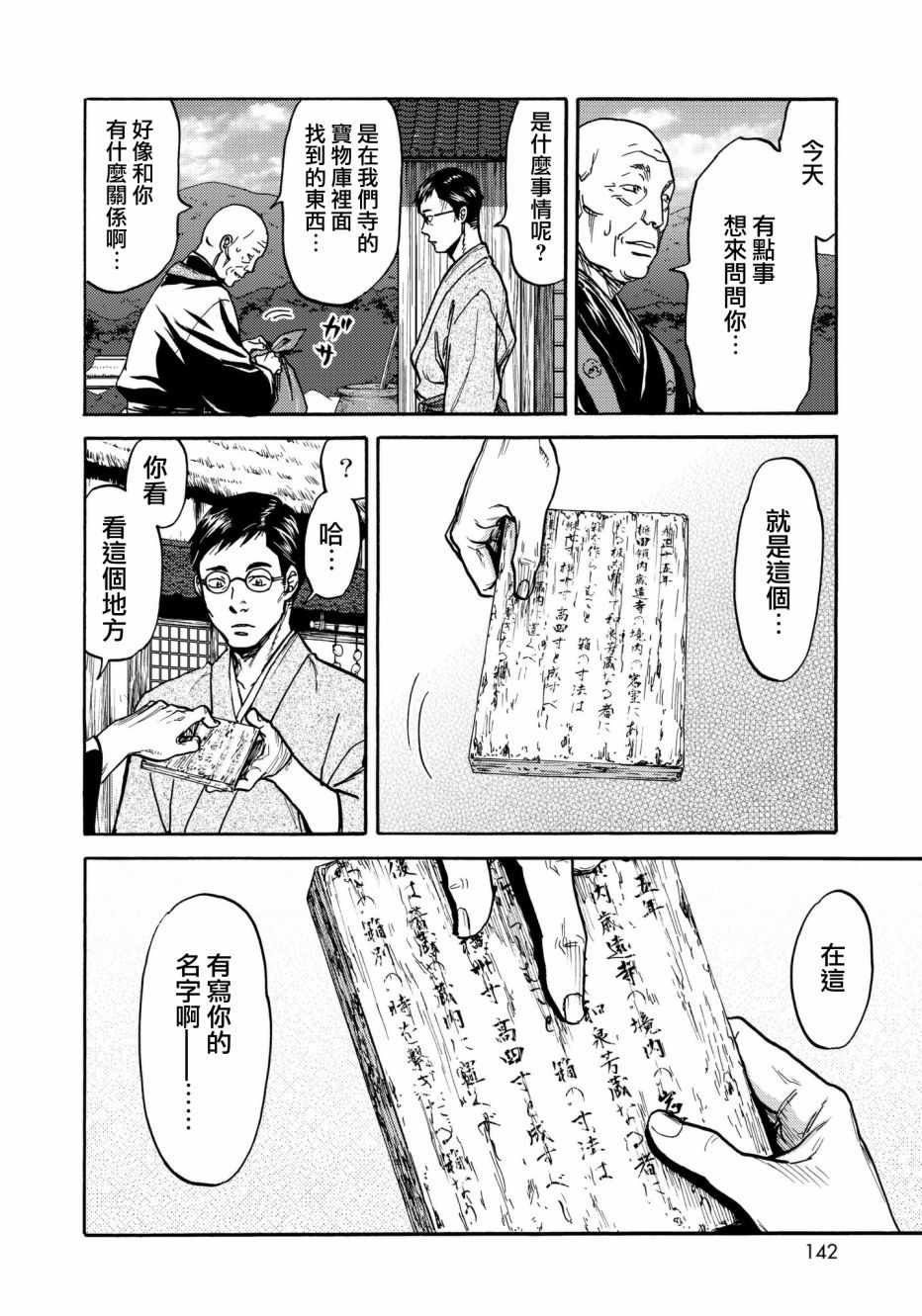 第26话