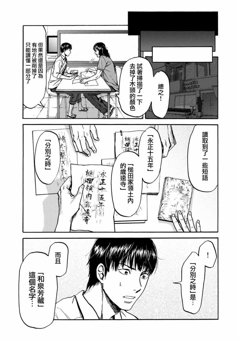 第26话