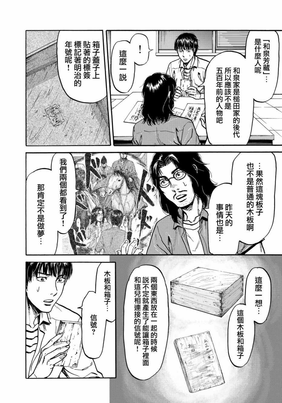 第26话