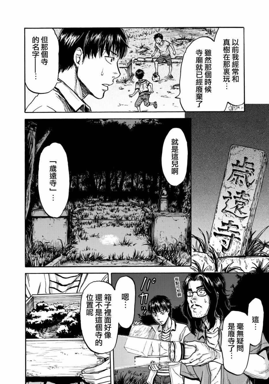 第26话