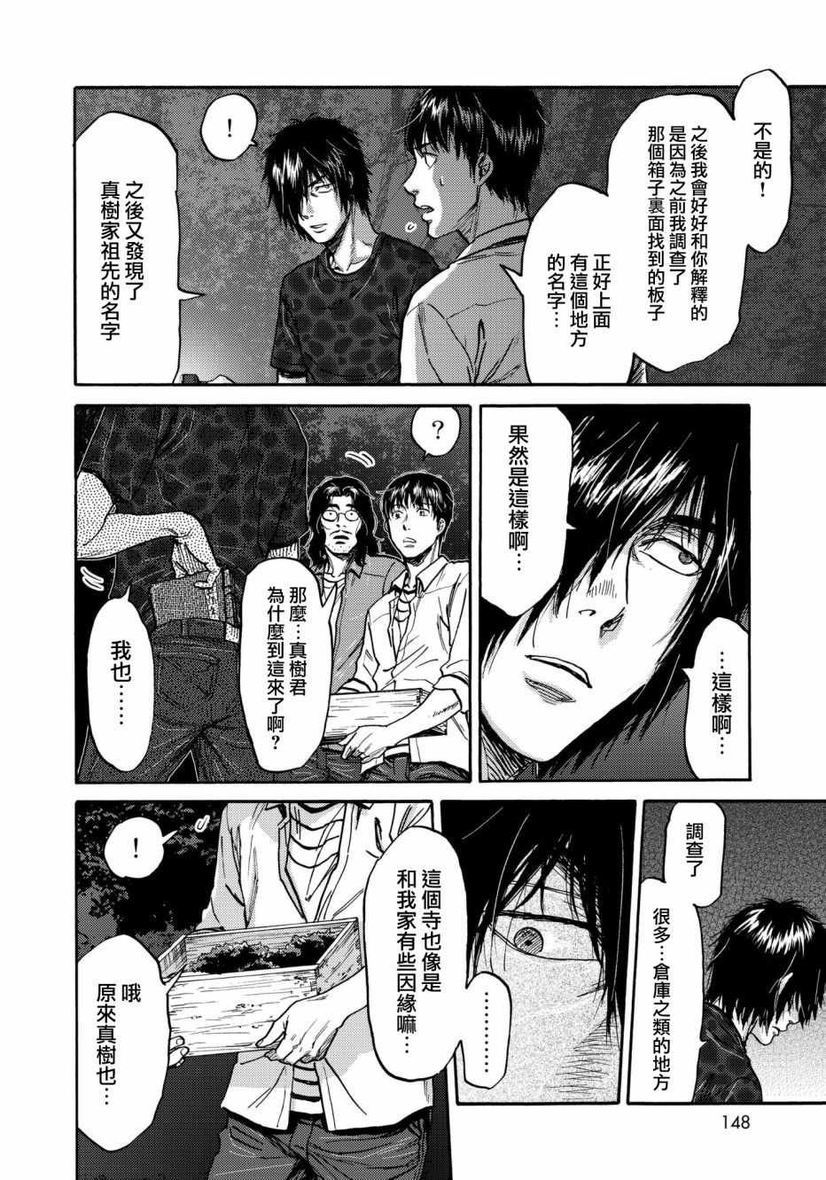 第26话