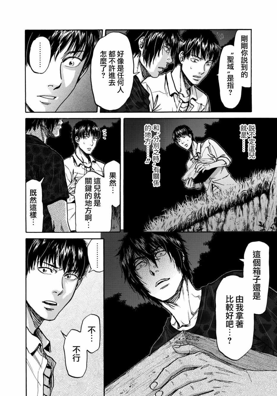 第26话