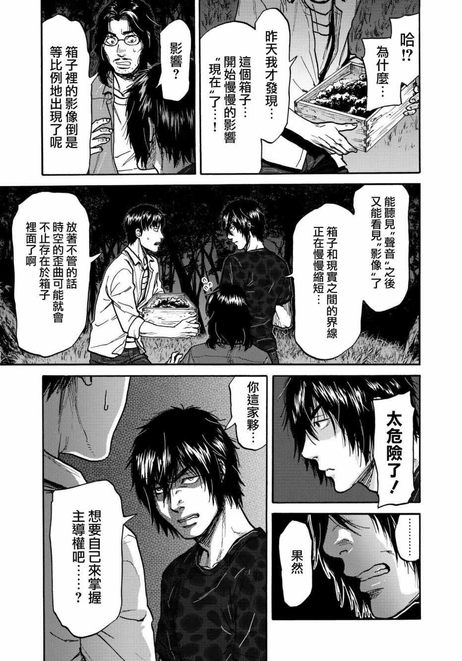 第26话