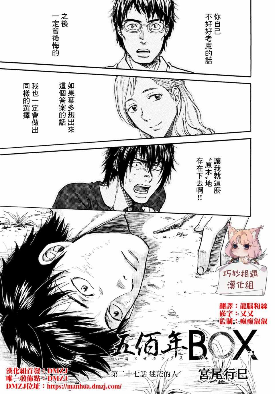 第27话
