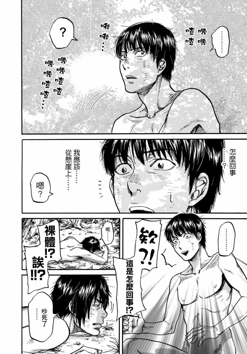 第27话