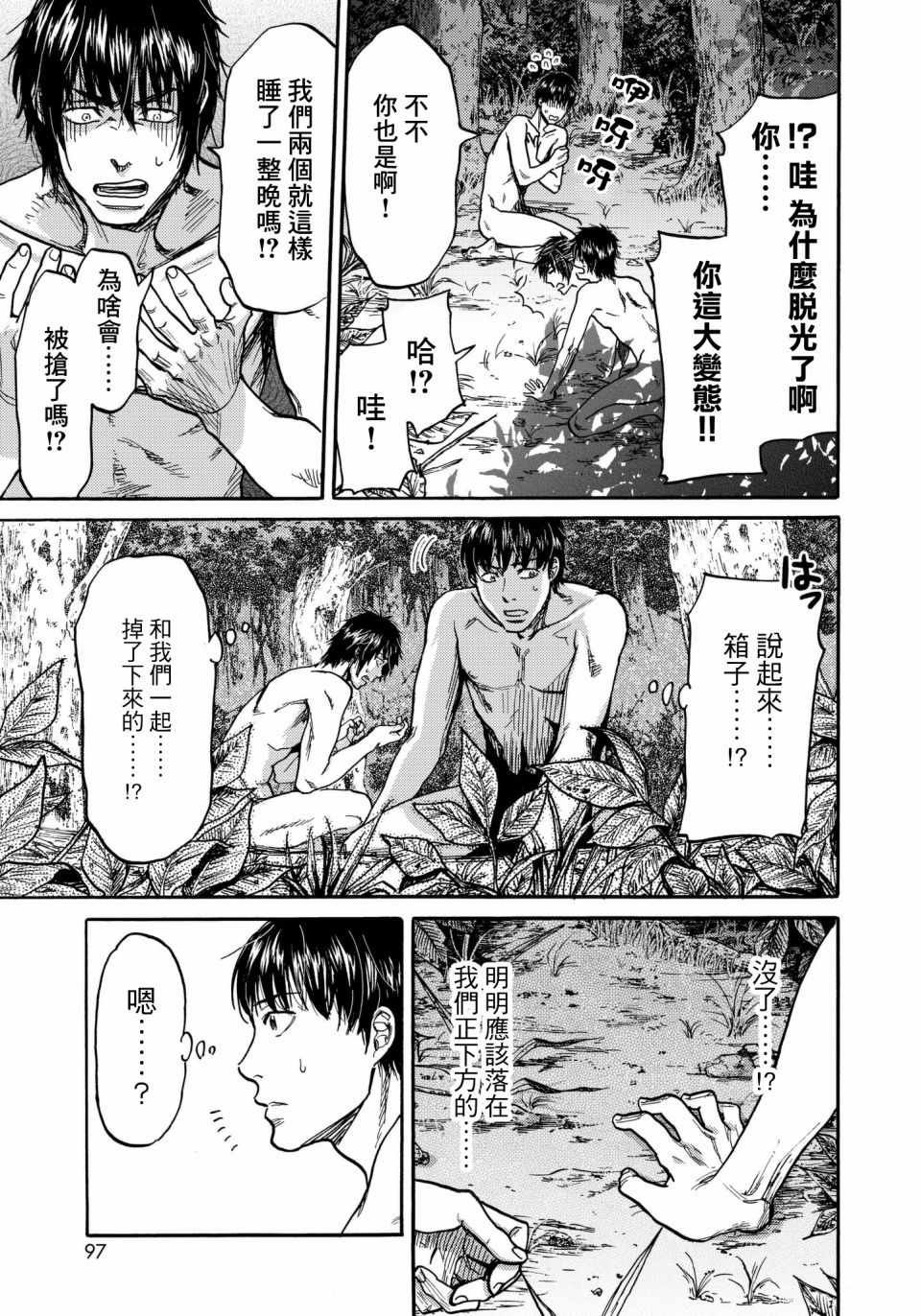 第27话