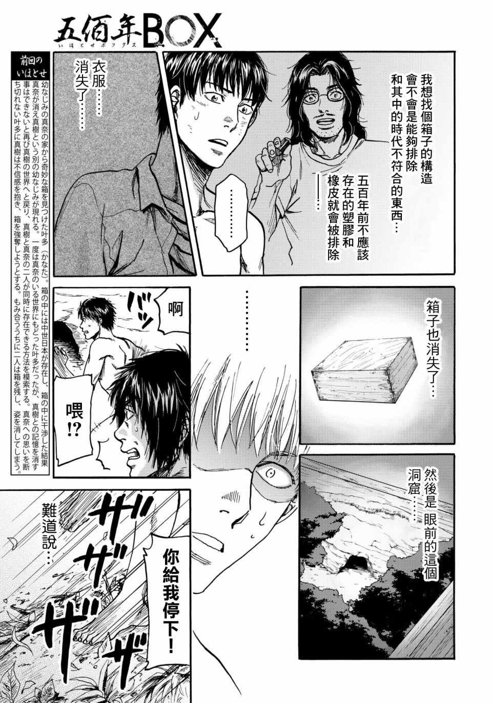 第27话