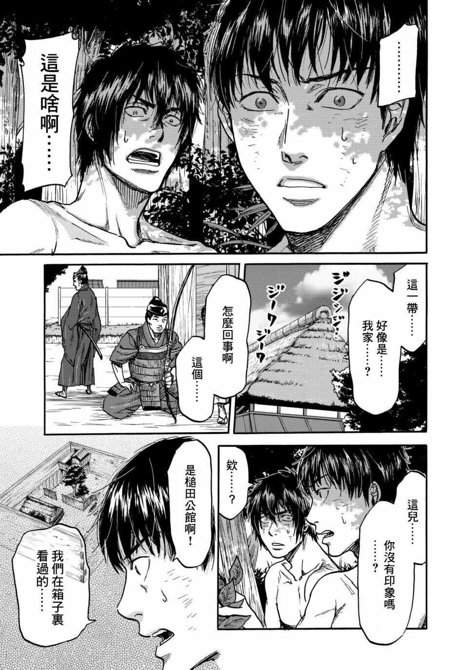 第27话