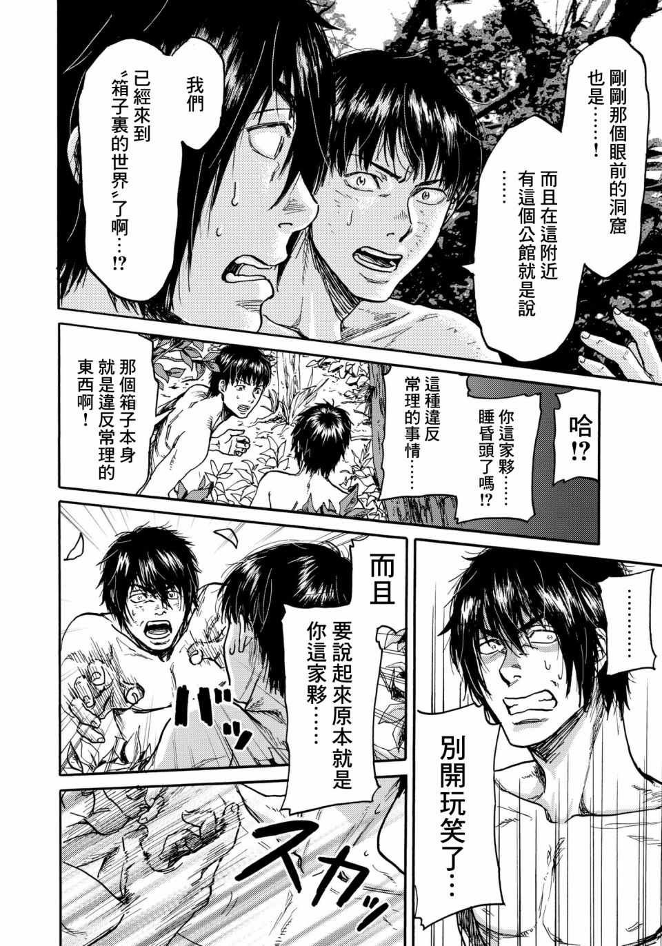 第27话
