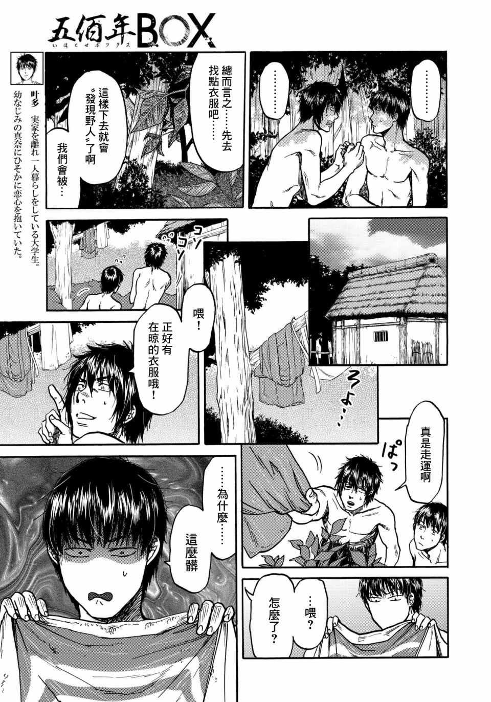 第27话