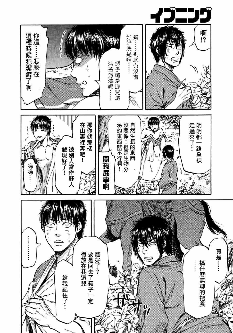 第27话