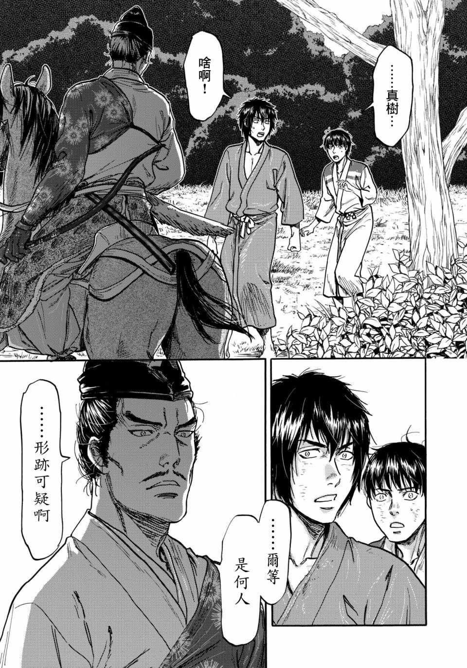 第27话