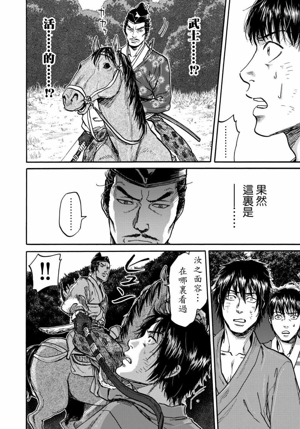 第27话