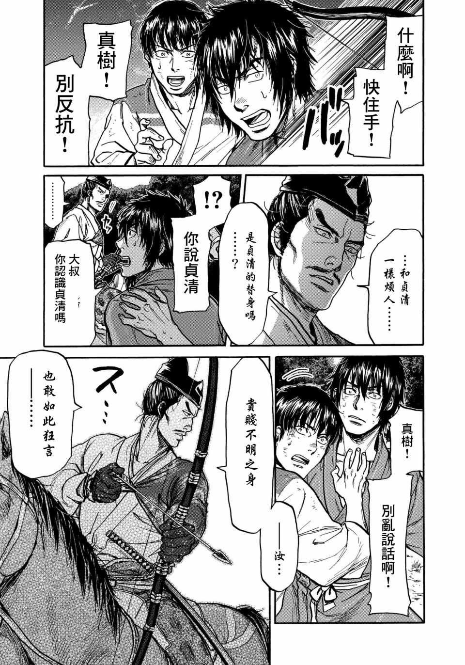 第27话