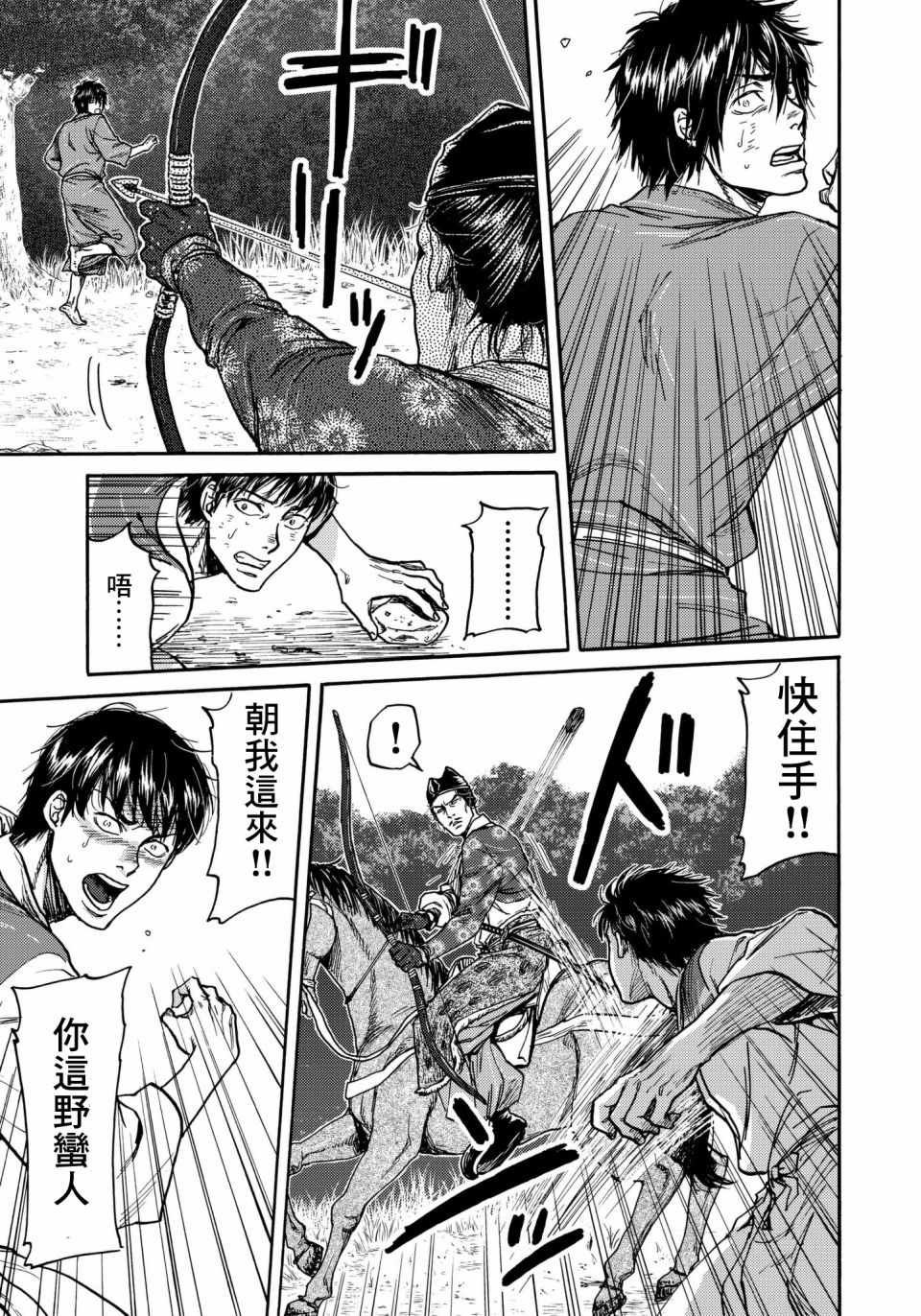 第27话