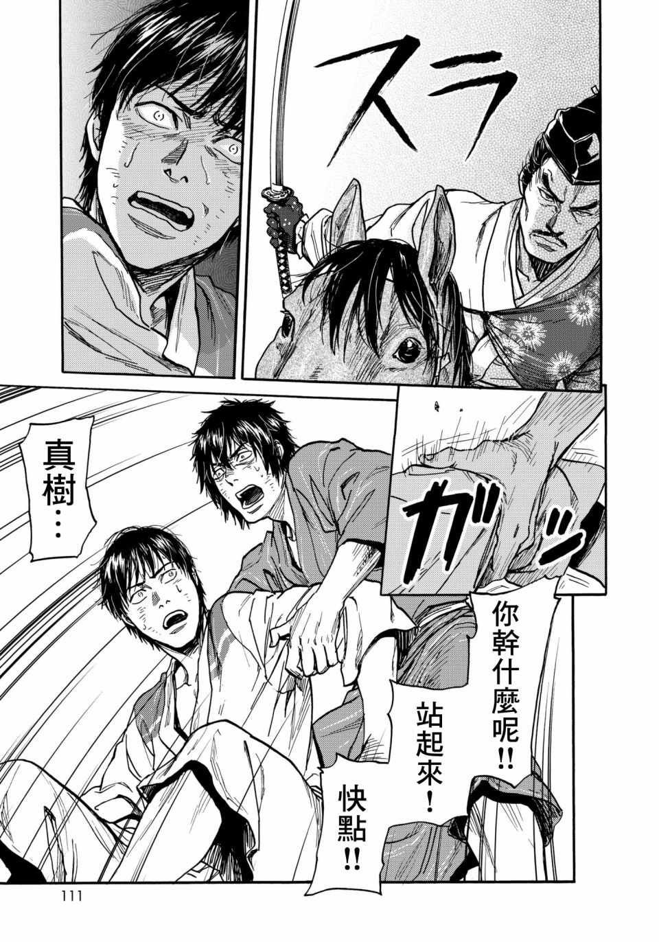 第27话