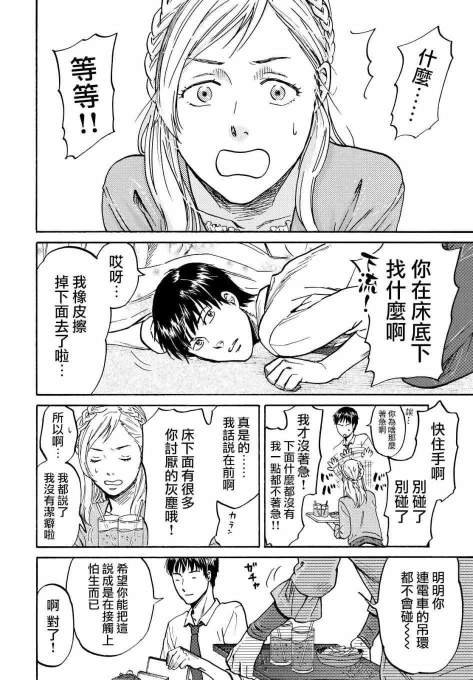 第2话