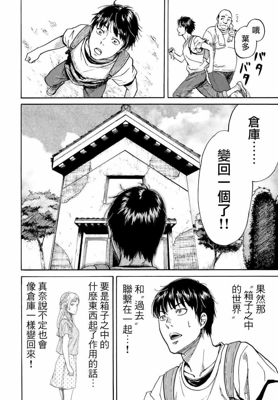 第2话