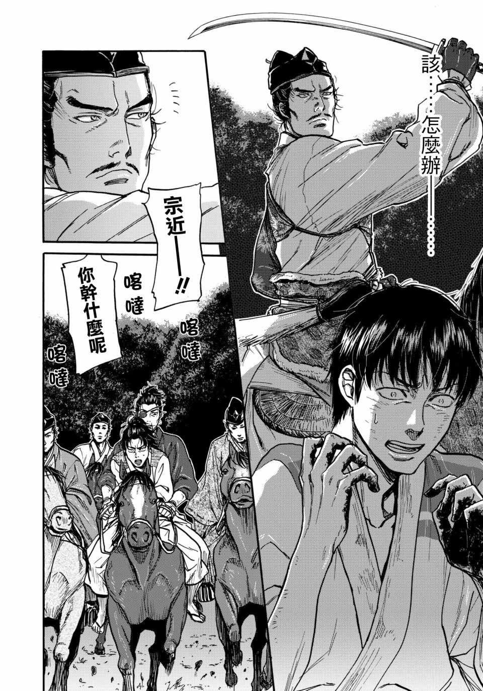 第28话