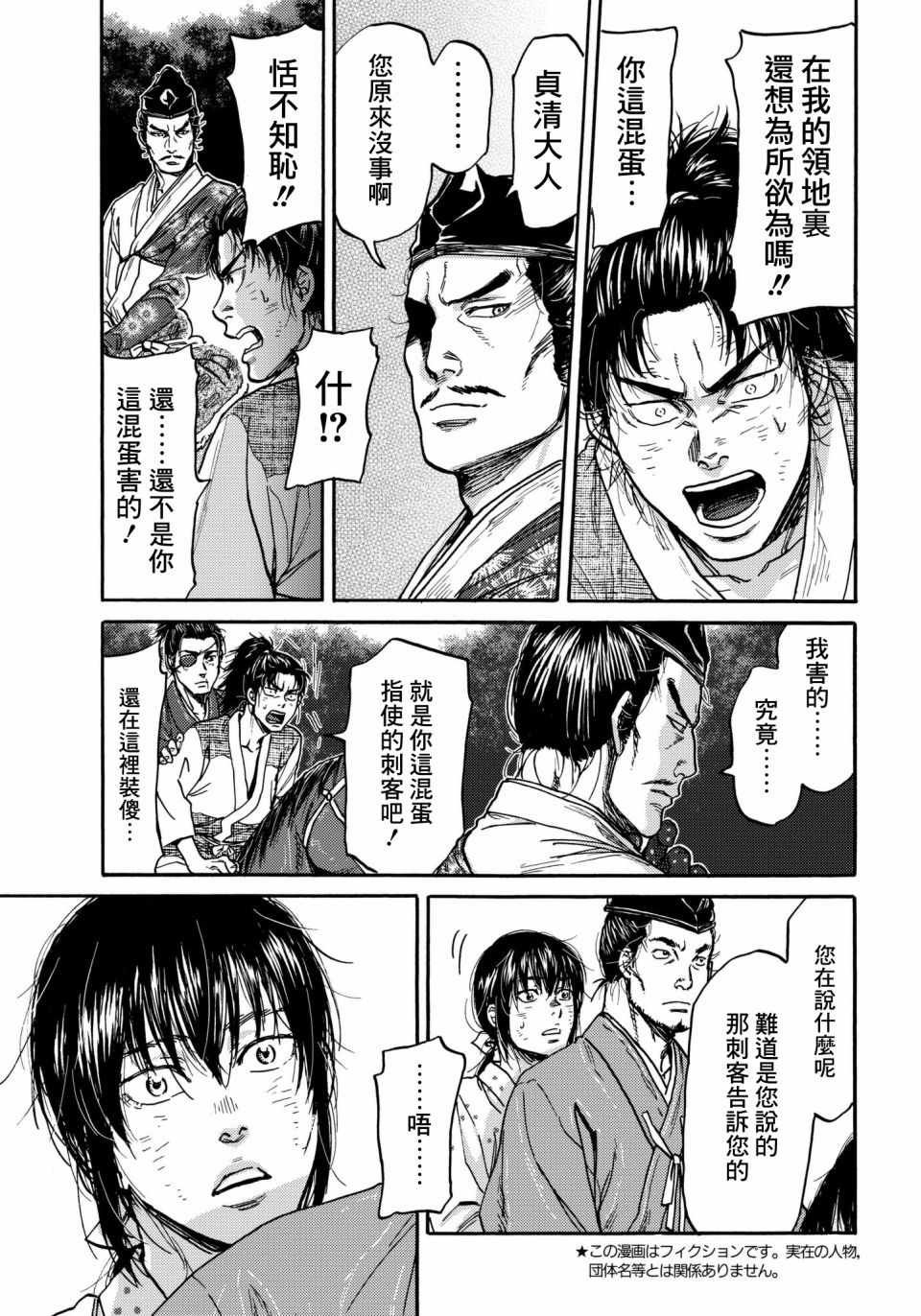 第28话