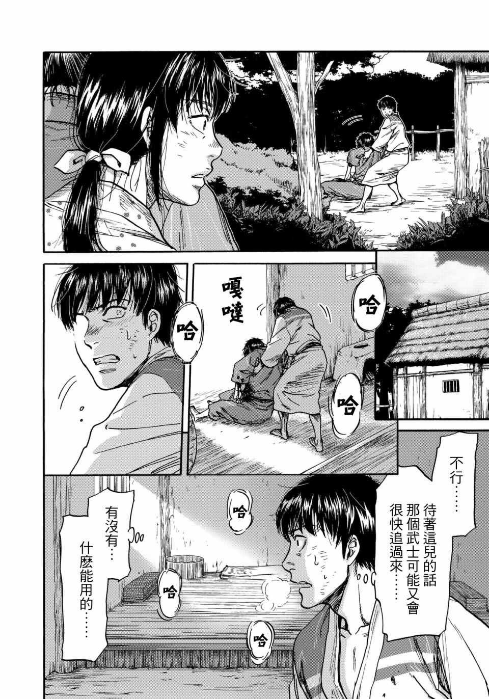 第28话