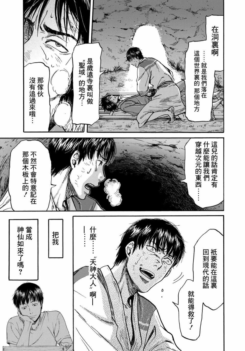 第28话