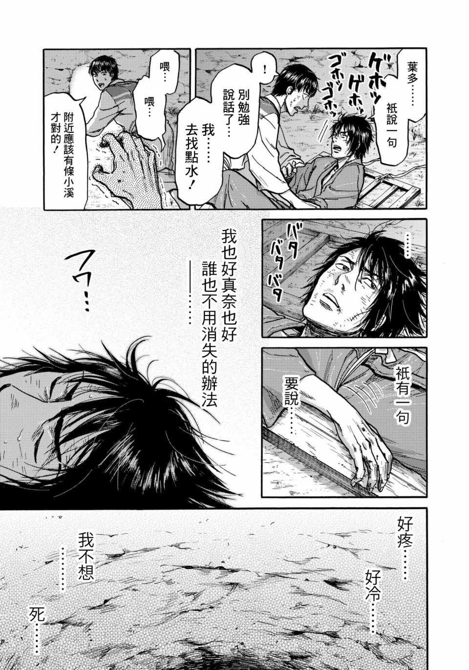 第28话