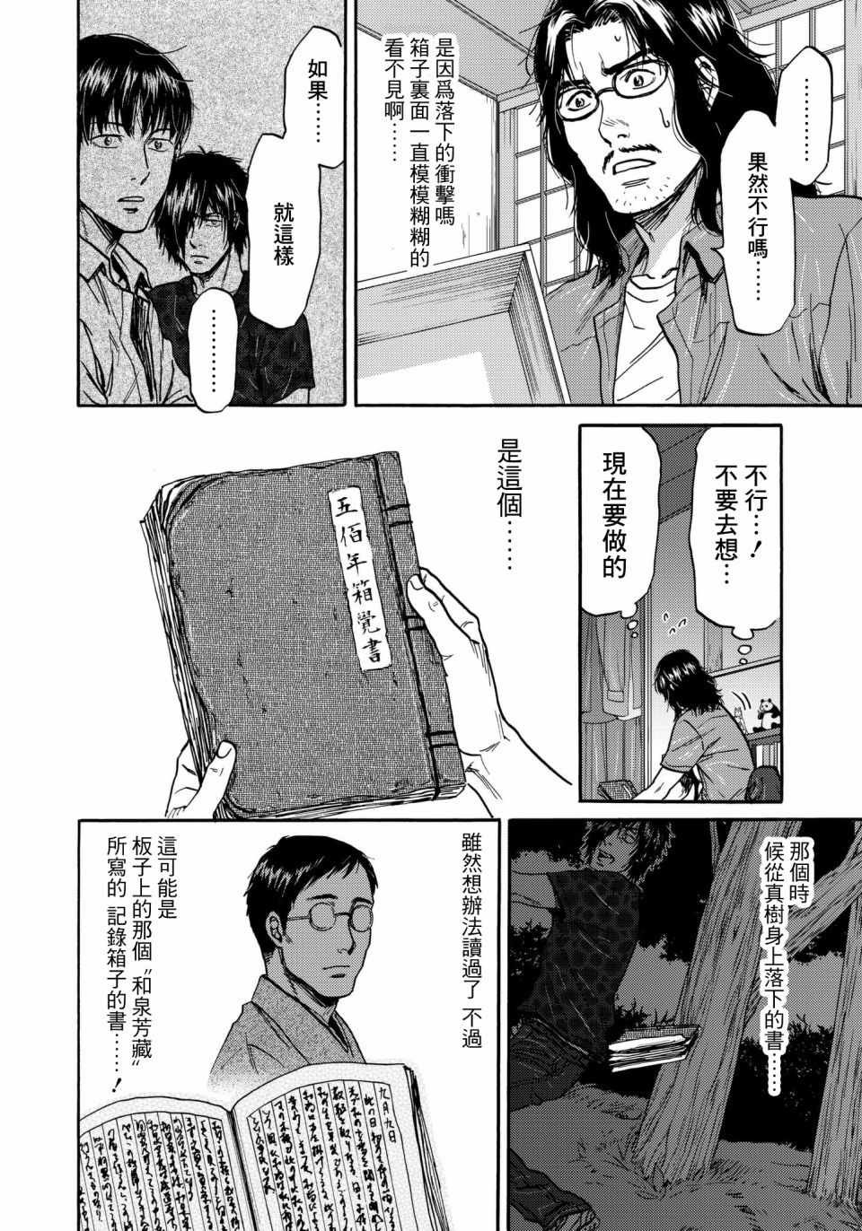 第28话