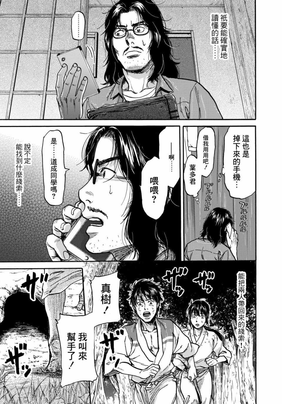 第28话