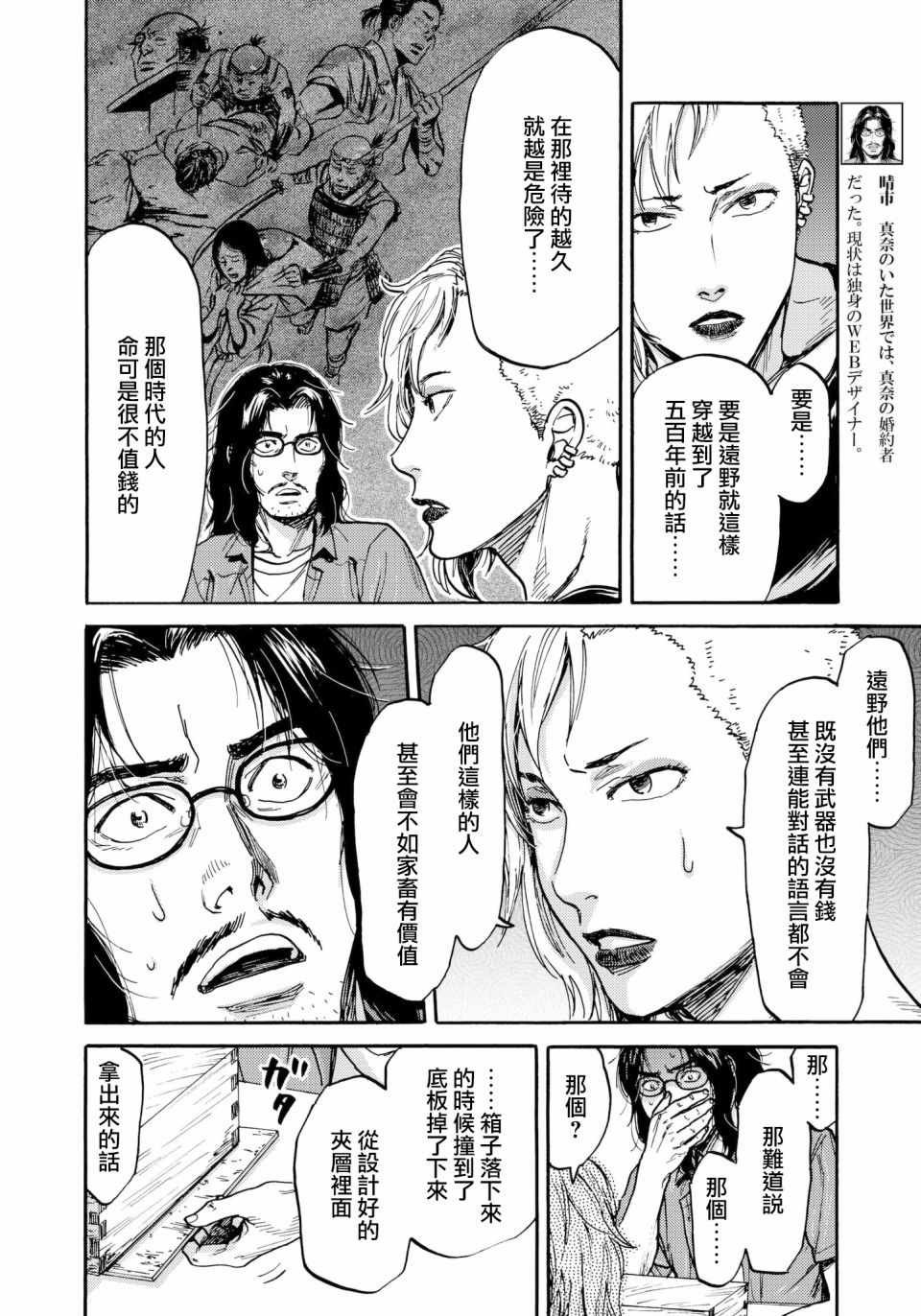第29话