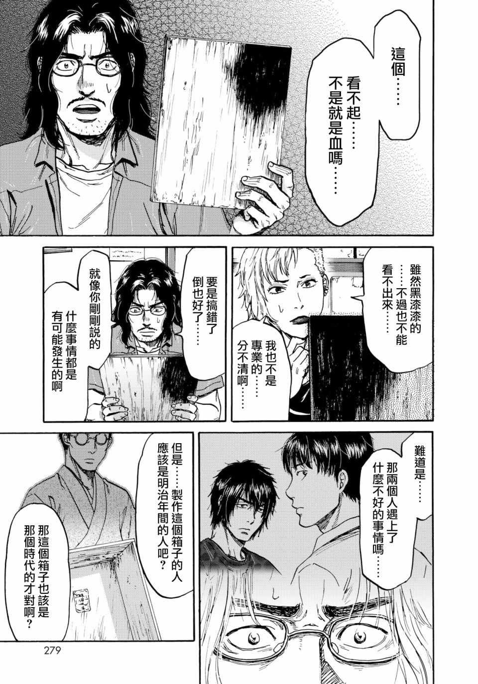 第29话