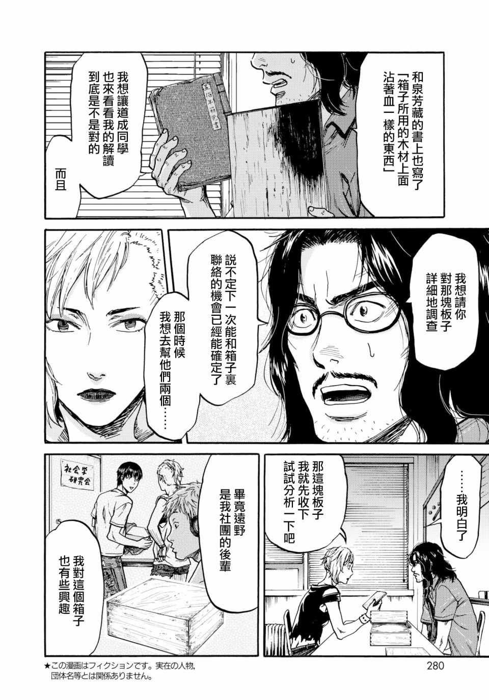 第29话