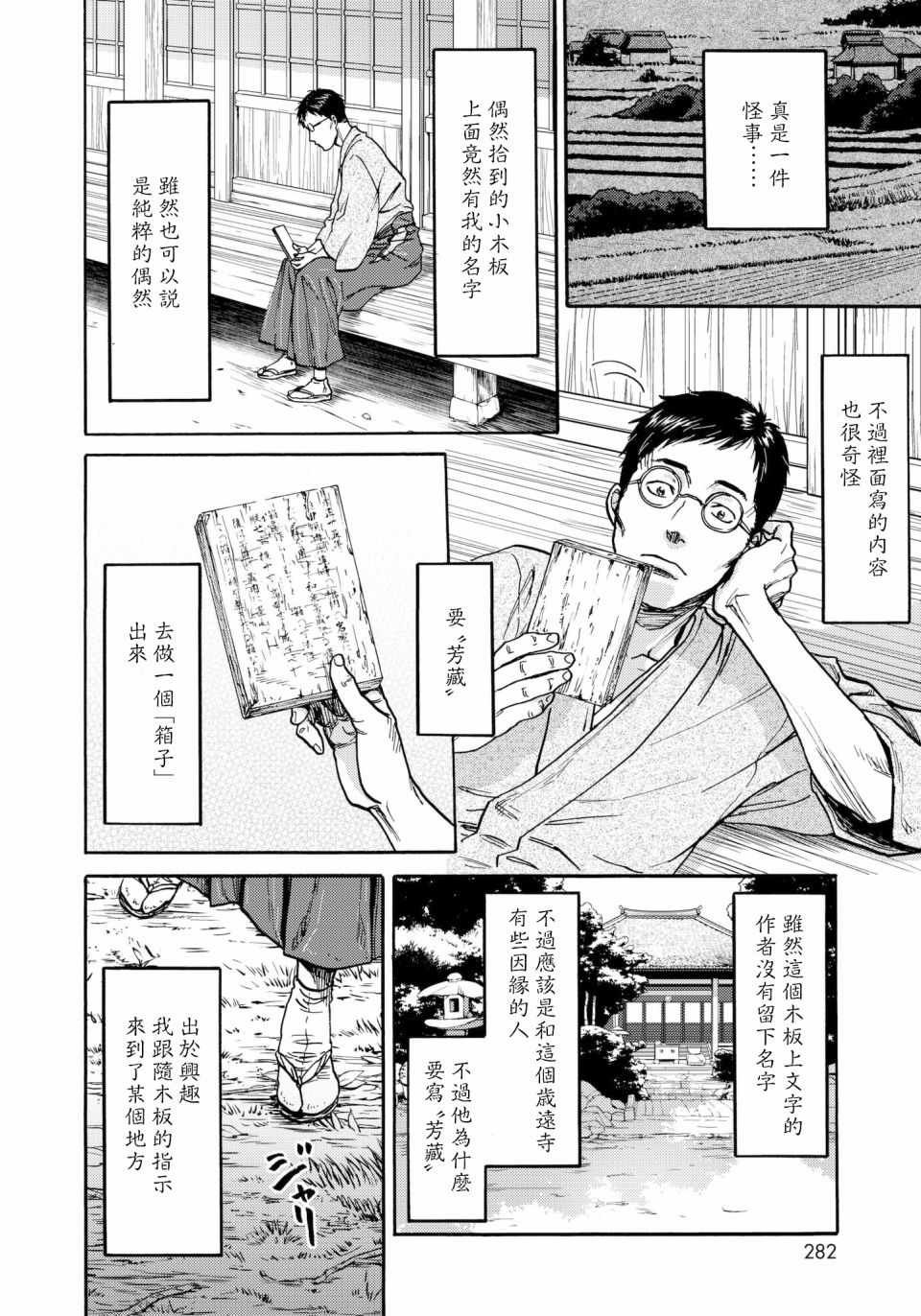 第29话