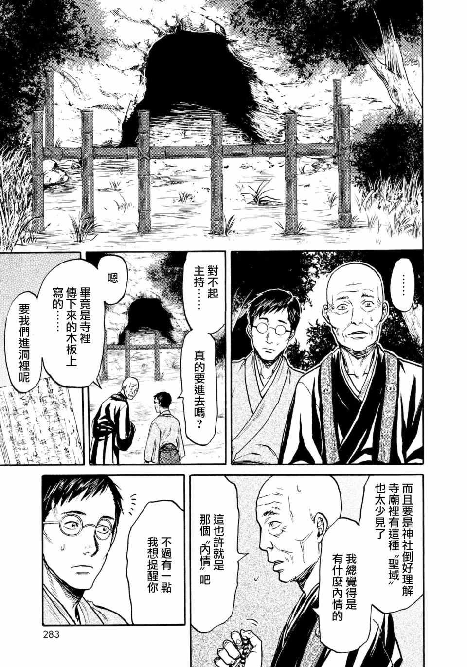 第29话
