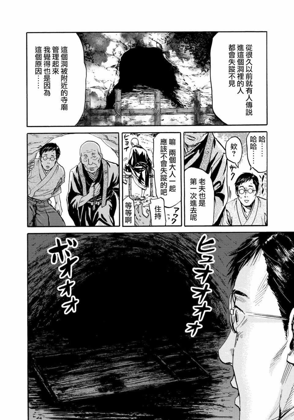 第29话
