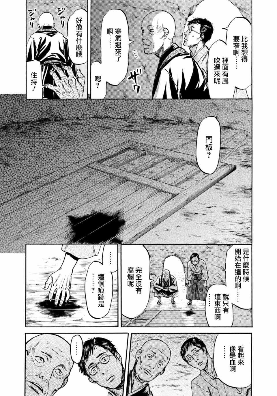 第29话