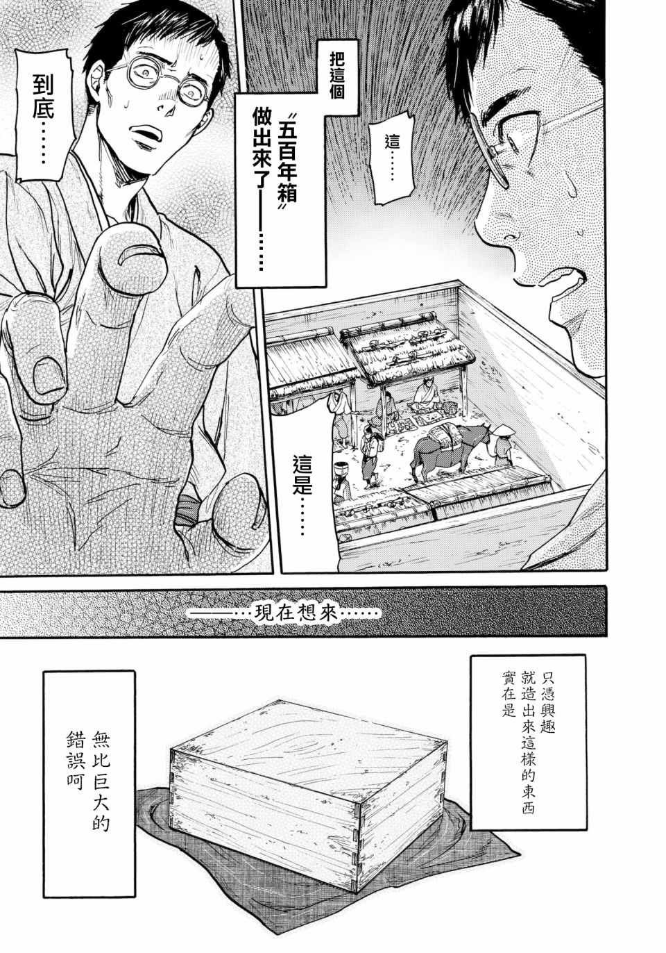 第29话