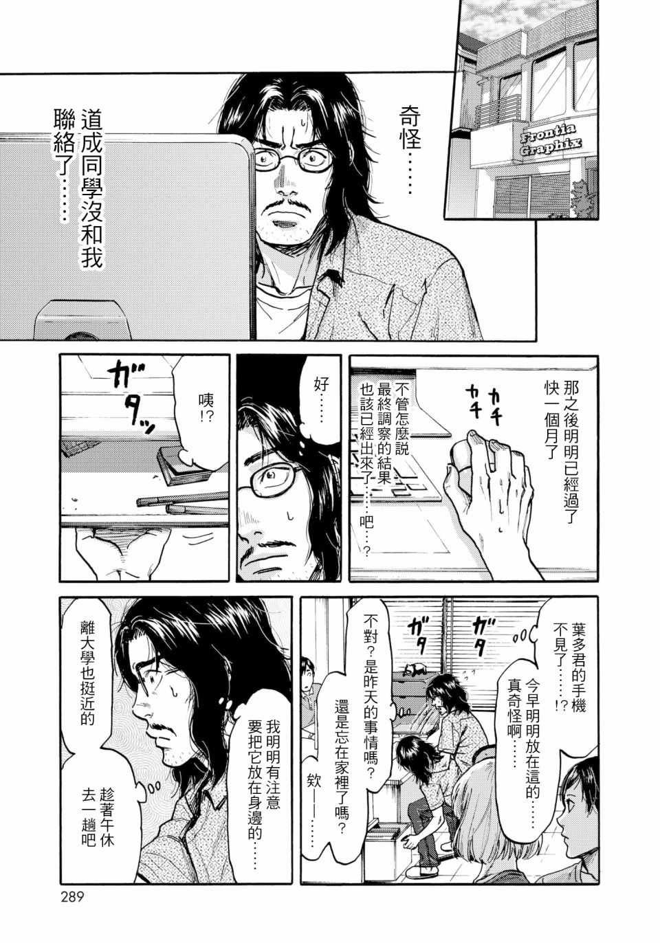 第29话