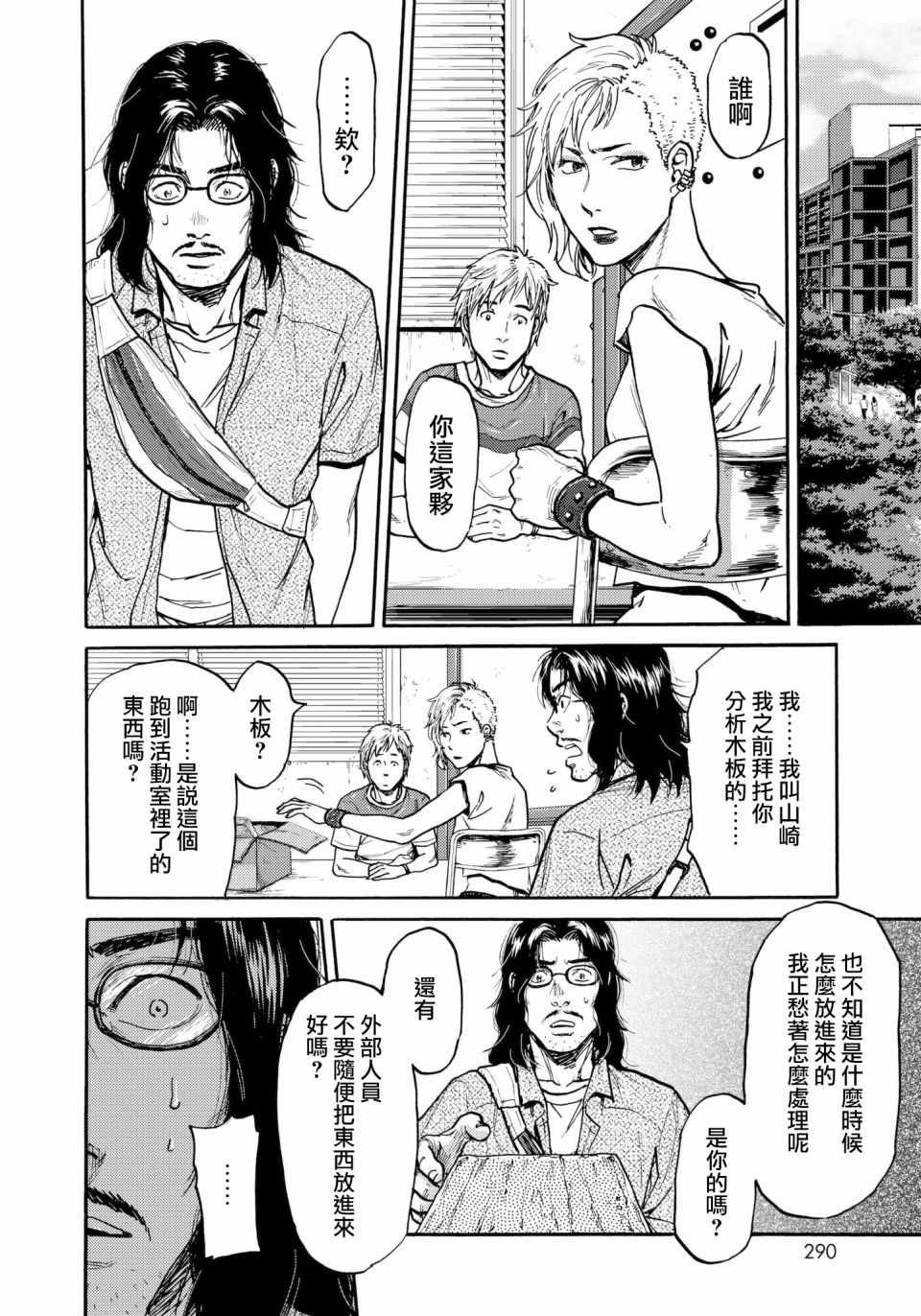 第29话