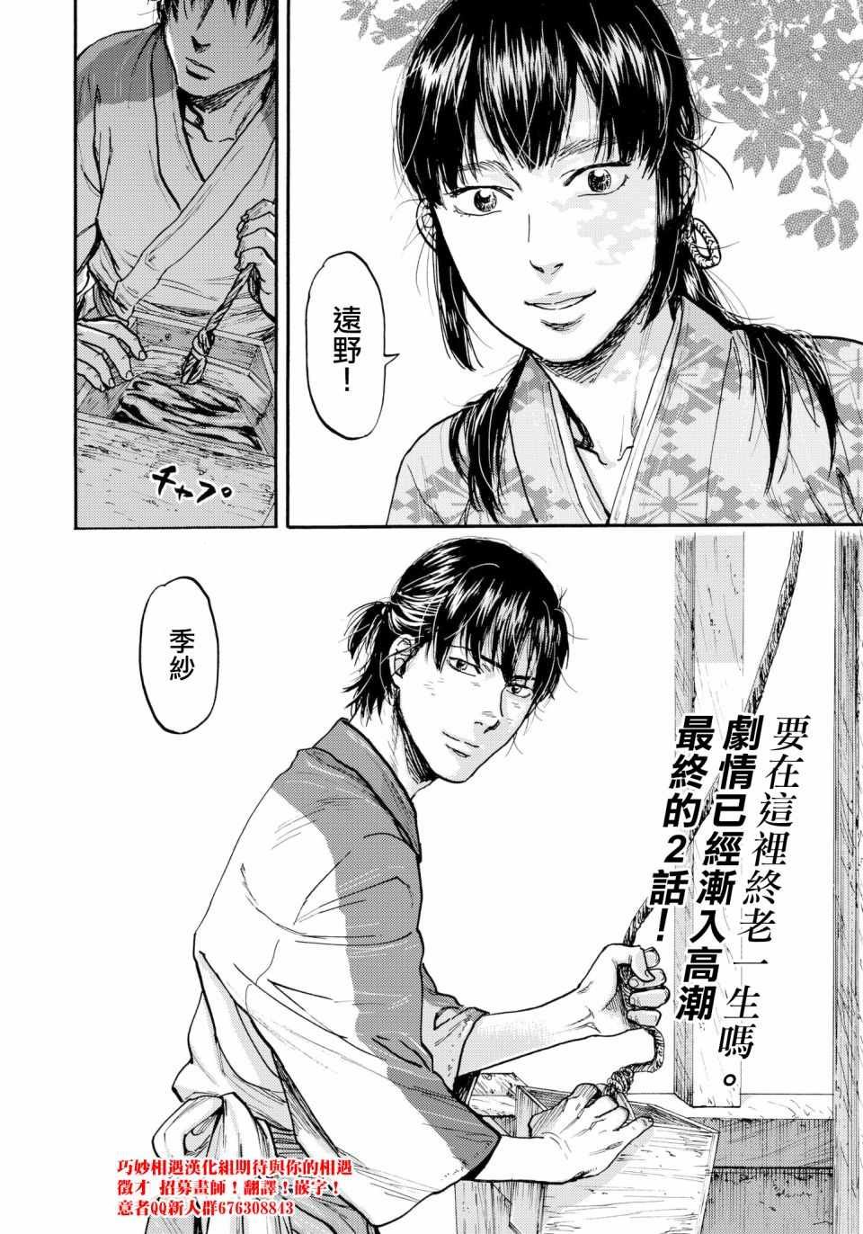 第29话