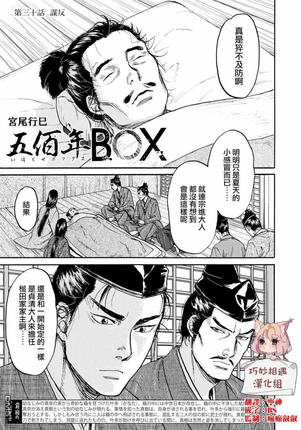 第30话