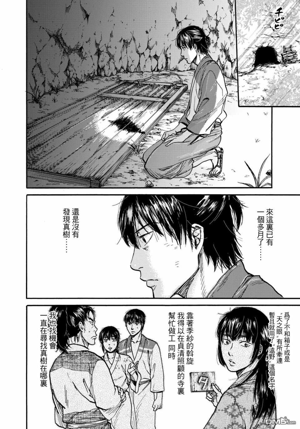 第30话