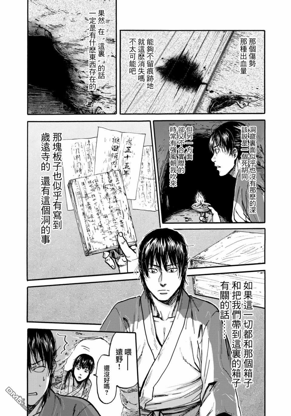 第30话