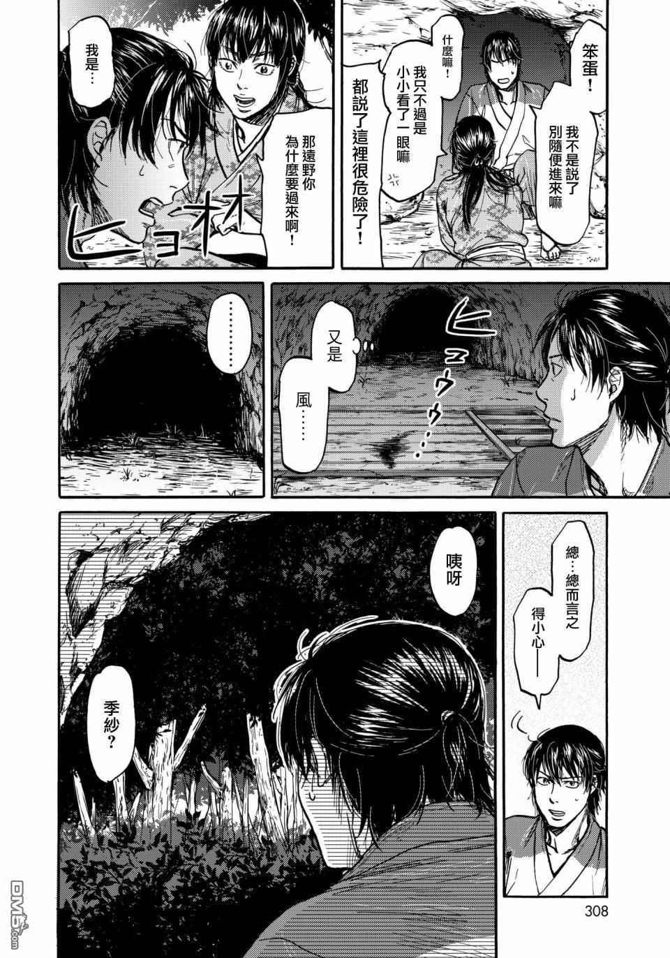 第30话