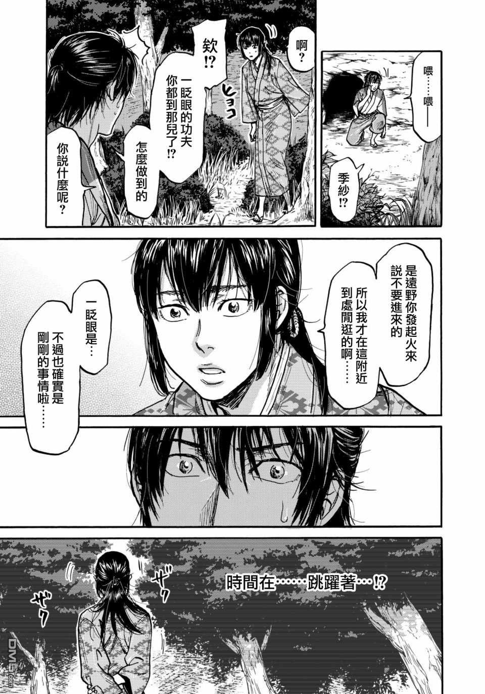 第30话