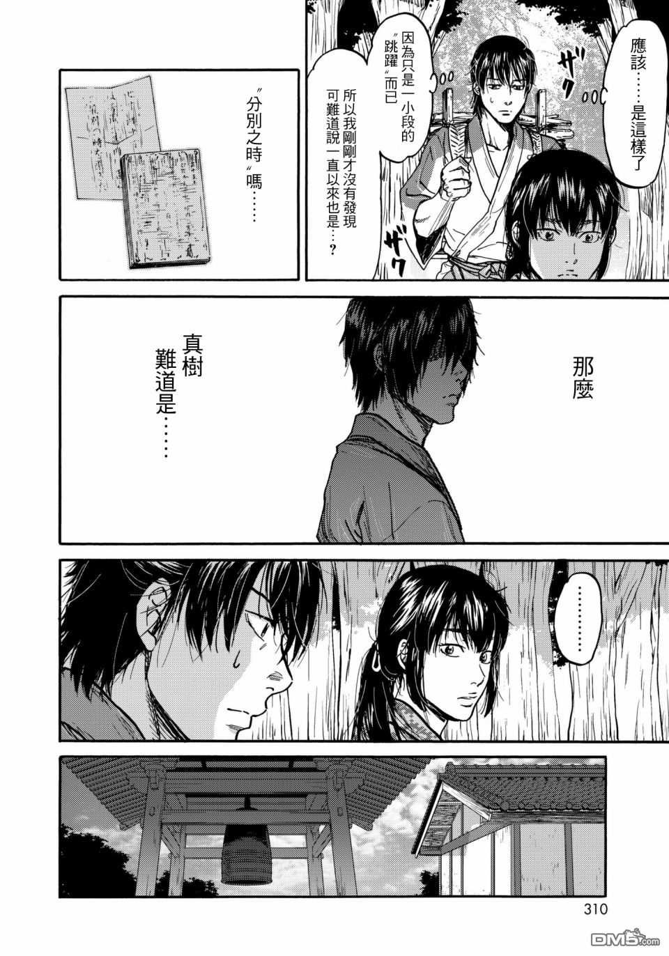 第30话