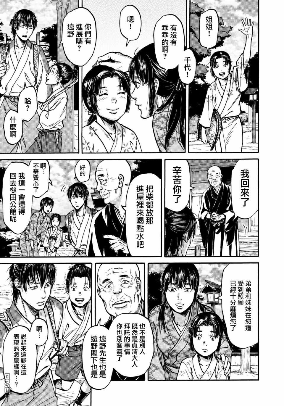 第30话