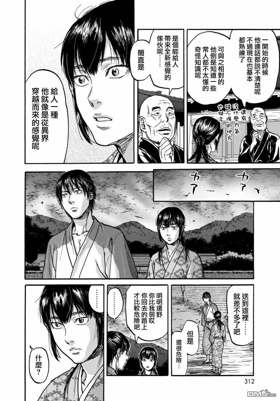 第30话